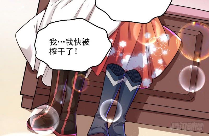 I'm An Evil God Ch.12 p16