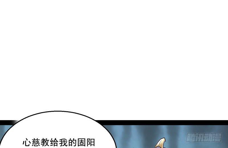 I'm An Evil God Ch.12 p23
