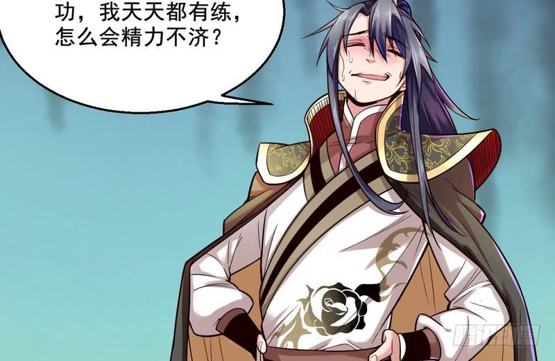 I'm An Evil God Ch.12 p24