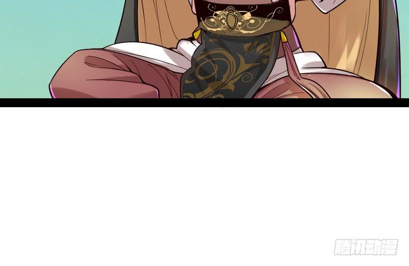 I'm An Evil God Ch.12 p25