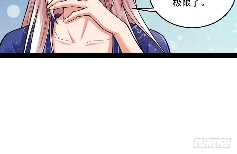 I'm An Evil God Ch.12 p27