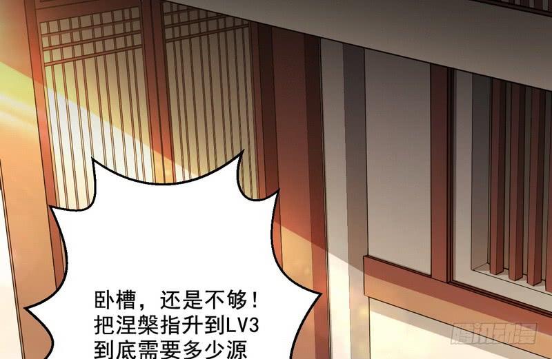 I'm An Evil God Ch.12 p3