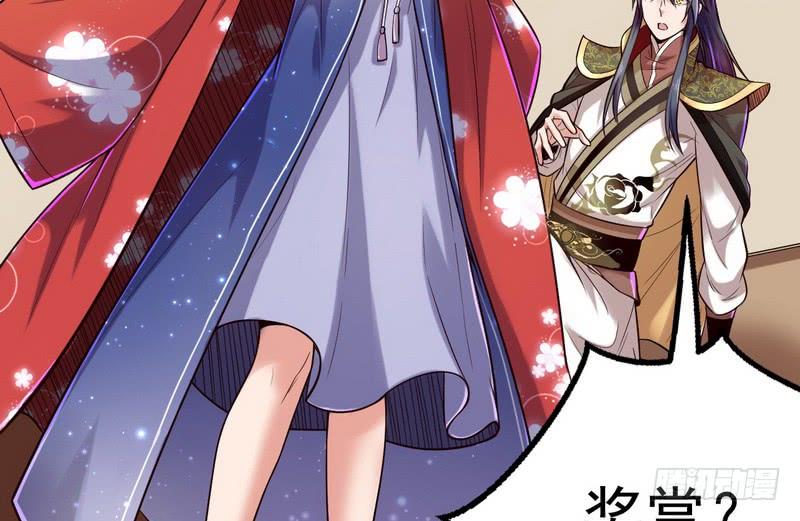 I'm An Evil God Ch.12 p30