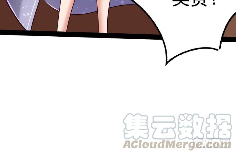 I'm An Evil God Ch.12 p31