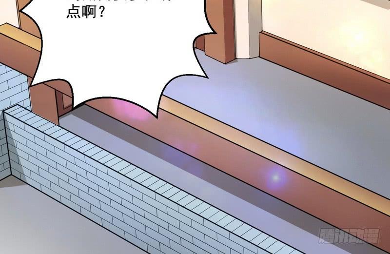 I'm An Evil God Ch.12 p4