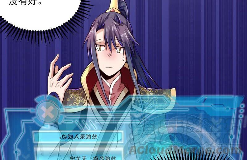 I'm An Evil God Ch.12 p41