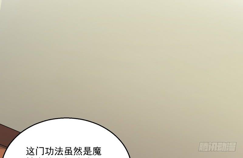 I'm An Evil God Ch.12 p43