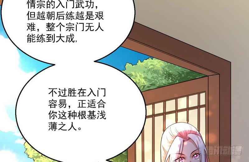I'm An Evil God Ch.12 p44