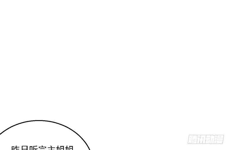 I'm An Evil God Ch.12 p52