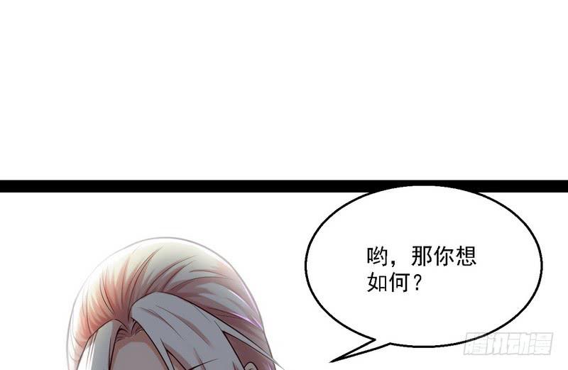 I'm An Evil God Ch.12 p55