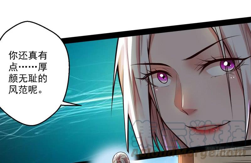 I'm An Evil God Ch.12 p61