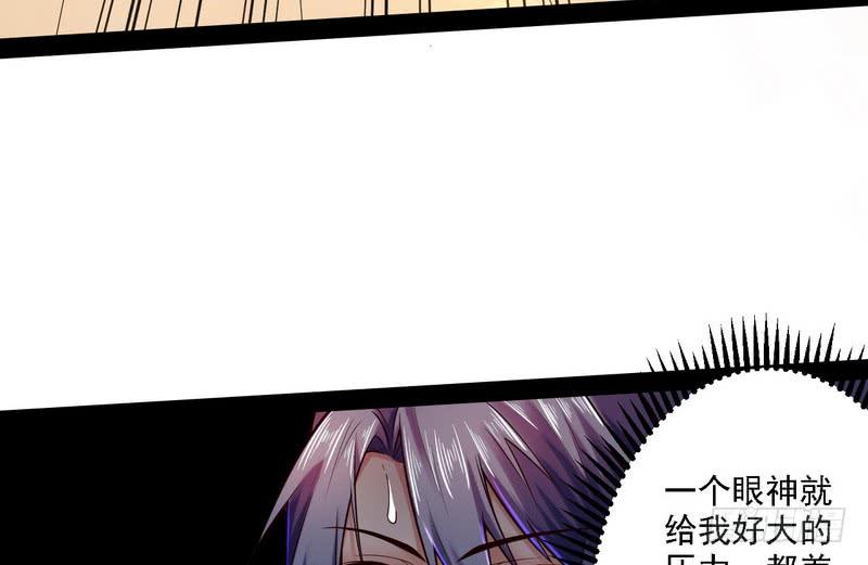I'm An Evil God Ch.12 p64
