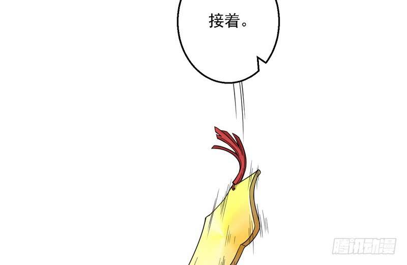 I'm An Evil God Ch.12 p66