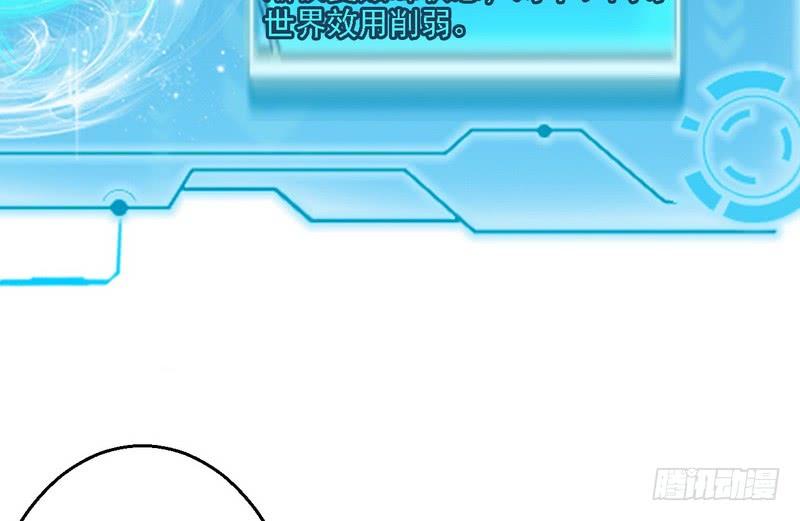 I'm An Evil God Ch.12 p7