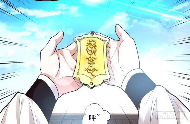 I'm An Evil God Ch.12 p70