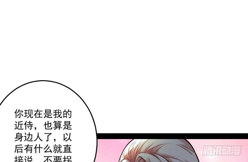 I'm An Evil God Ch.12 p72