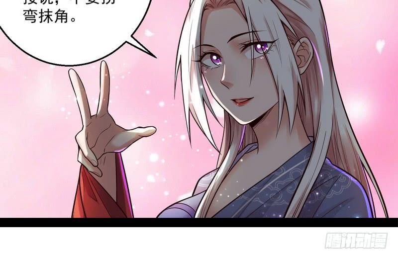 I'm An Evil God Ch.12 p73
