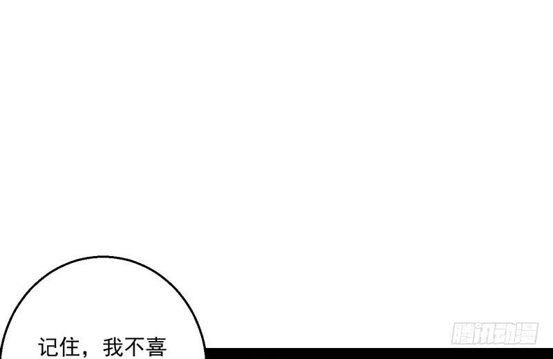 I'm An Evil God Ch.12 p74