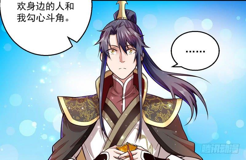 I'm An Evil God Ch.12 p75