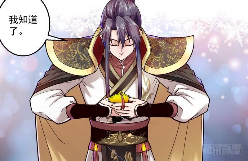 I'm An Evil God Ch.12 p78