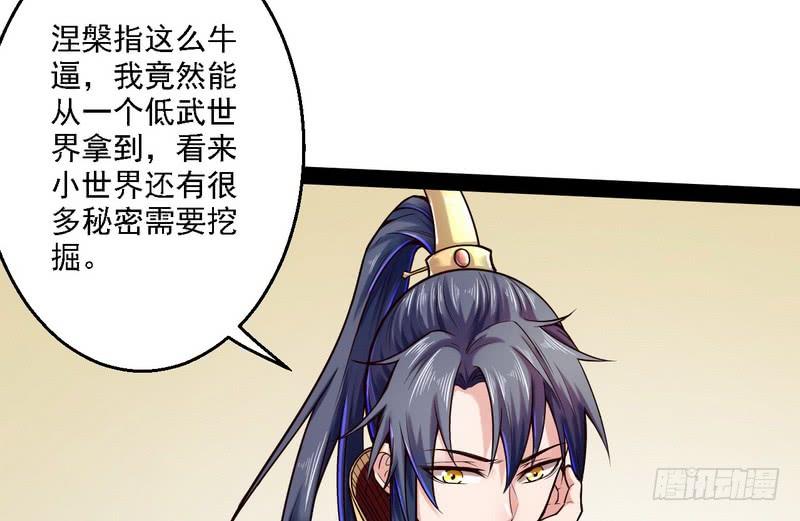 I'm An Evil God Ch.12 p8