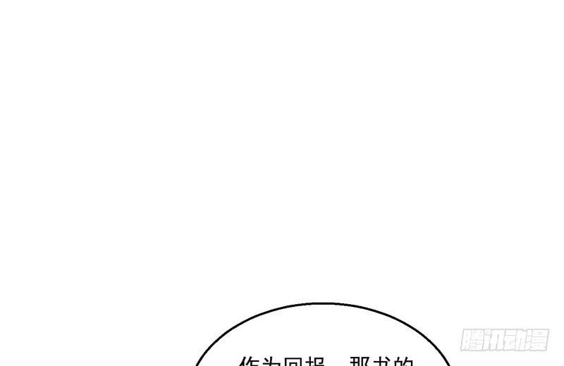 I'm An Evil God Ch.12 p80