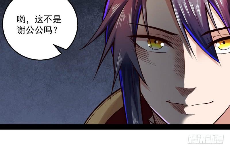 I'm An Evil God Ch.12 p89
