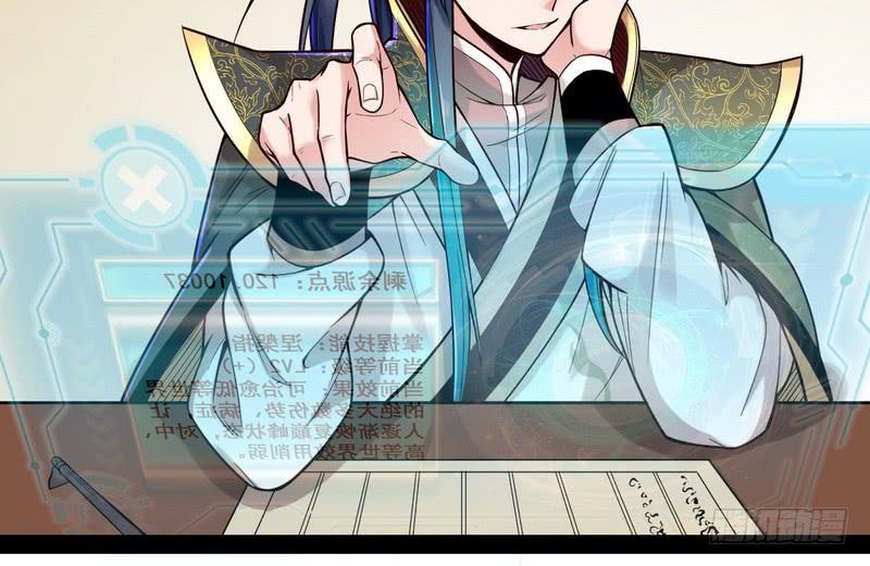 I'm An Evil God Ch.12 p9