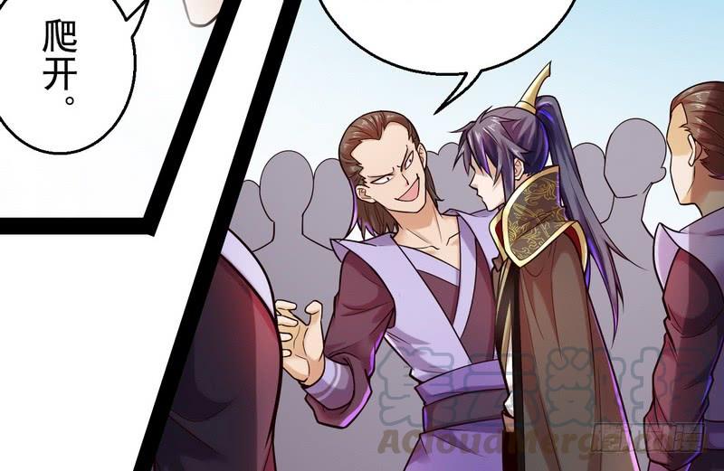 I'm An Evil God Ch.12 p91