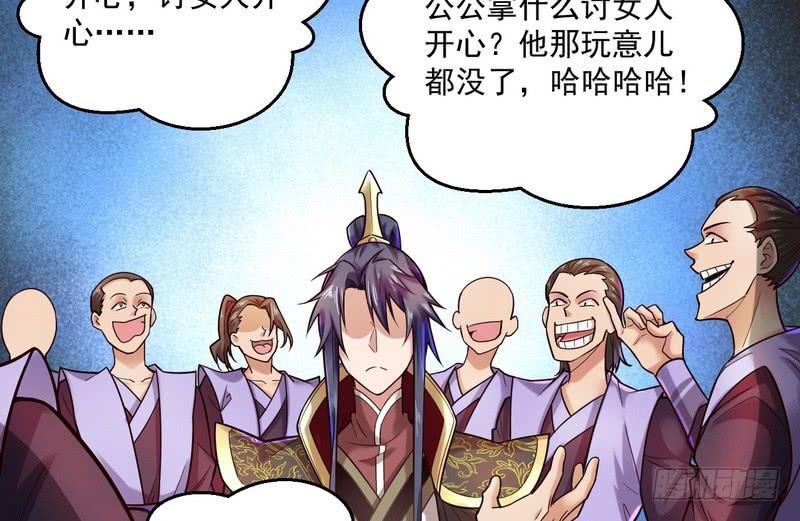 I'm An Evil God Ch.12 p94