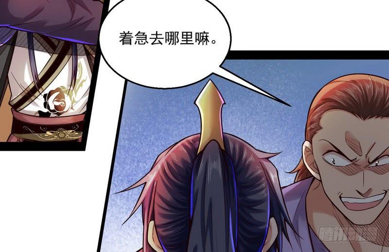 I'm An Evil God Ch.12 p98