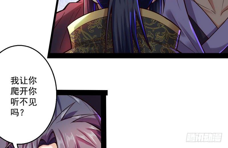 I'm An Evil God Ch.12 p99