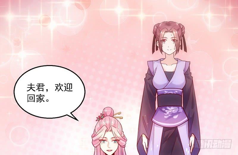 I'm An Evil God Ch.13 p10