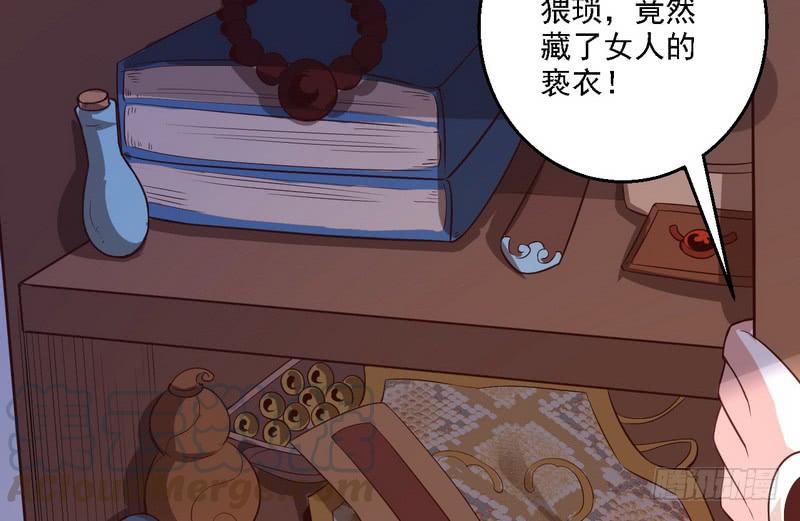 I'm An Evil God Ch.13 p101