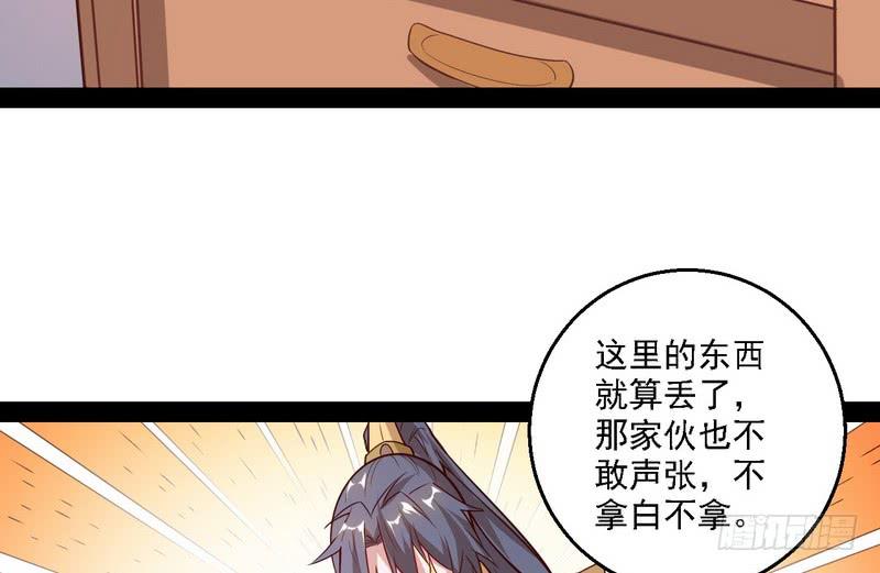 I'm An Evil God Ch.13 p103