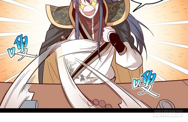 I'm An Evil God Ch.13 p104