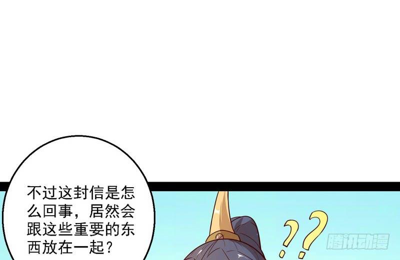 I'm An Evil God Ch.13 p105