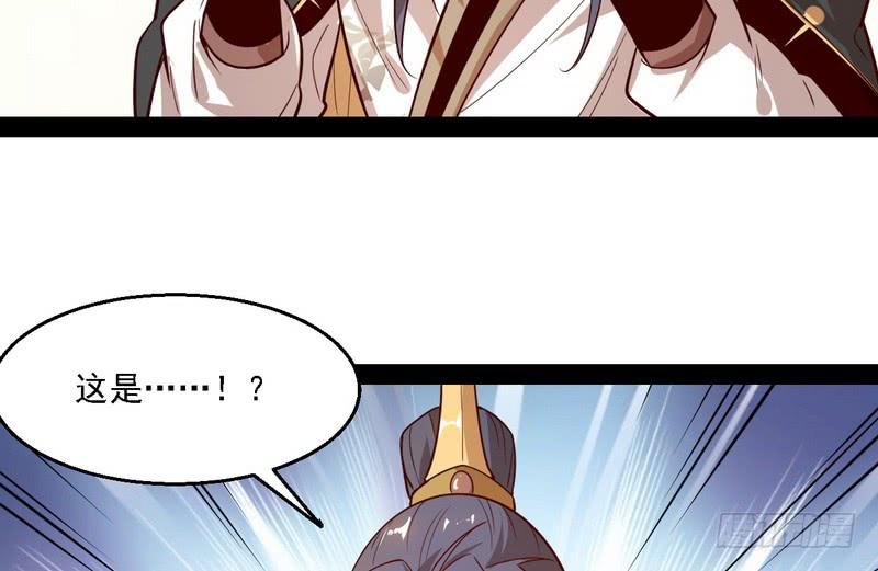 I'm An Evil God Ch.13 p107