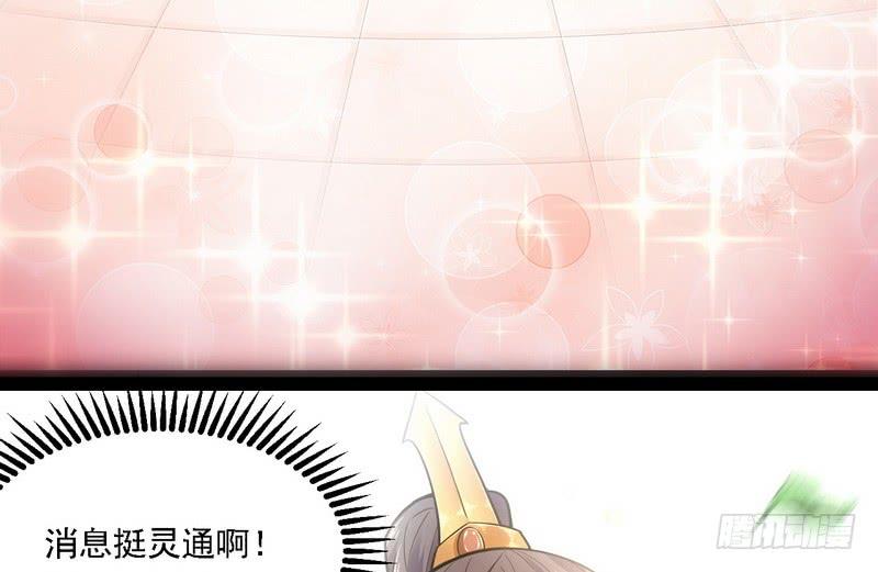 I'm An Evil God Ch.13 p12