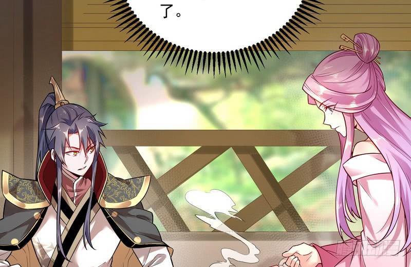I'm An Evil God Ch.13 p16