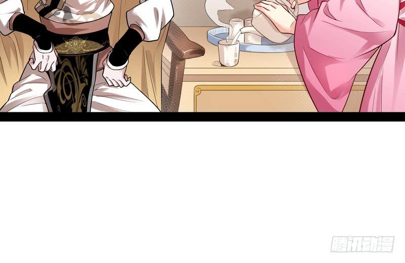 I'm An Evil God Ch.13 p17