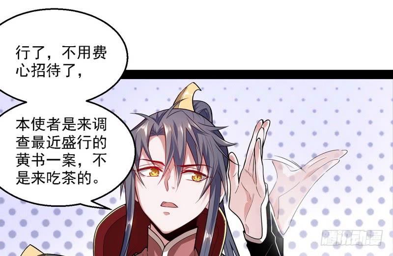 I'm An Evil God Ch.13 p18