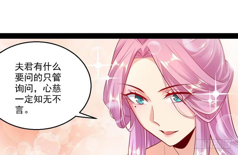 I'm An Evil God Ch.13 p20