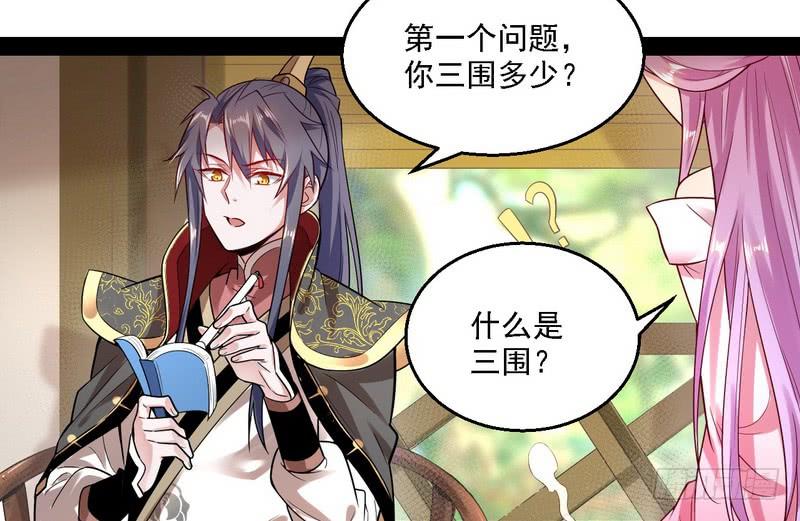 I'm An Evil God Ch.13 p22