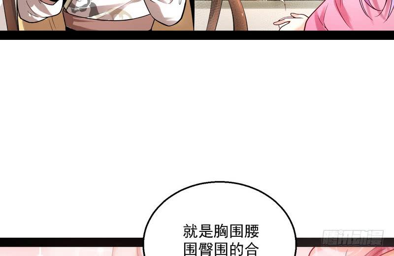 I'm An Evil God Ch.13 p23