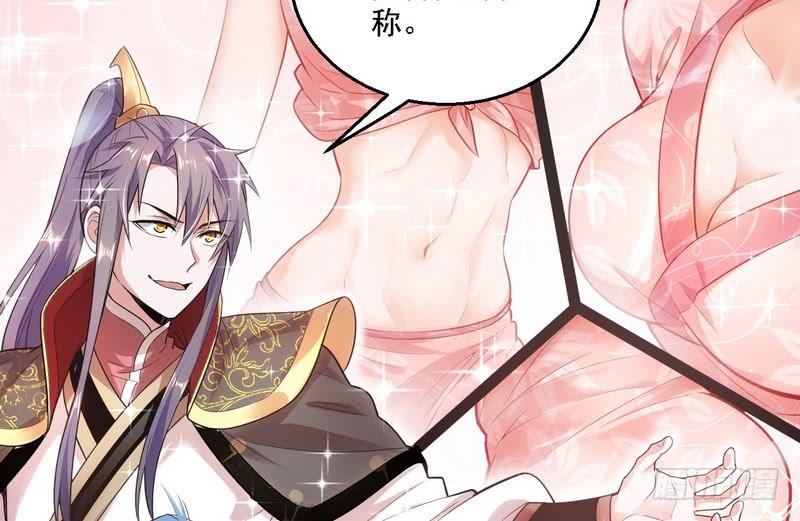I'm An Evil God Ch.13 p24