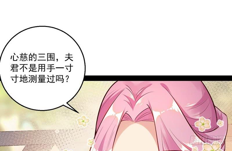 I'm An Evil God Ch.13 p26
