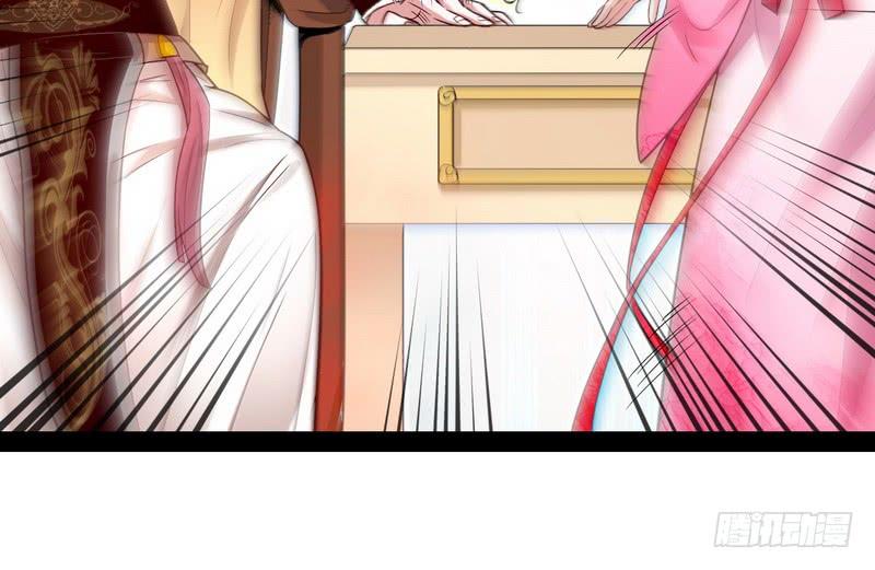 I'm An Evil God Ch.13 p30