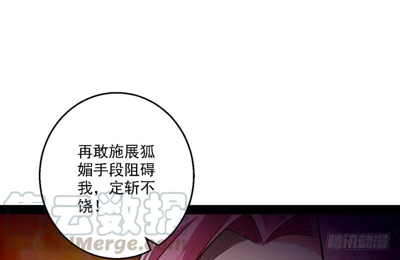 I'm An Evil God Ch.13 p31