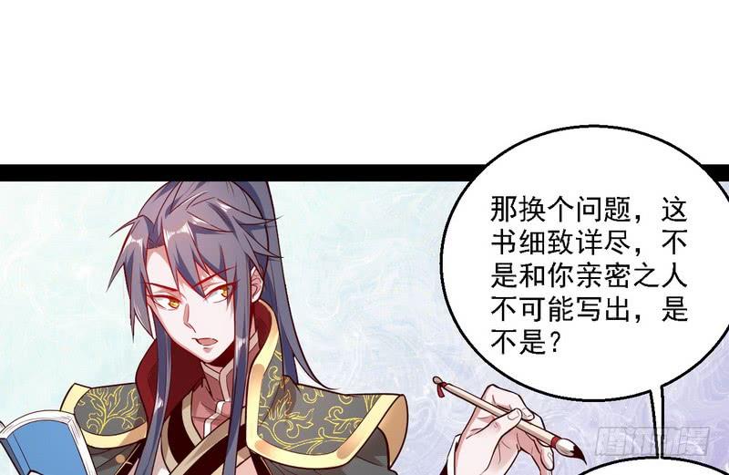 I'm An Evil God Ch.13 p35